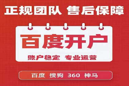 SEM外包优化企业广告投放案例